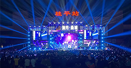 潤月尚城·唱響潯州—群星演唱會